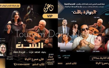 اليوم .. فرقة المسرح المصري تقدّم عرضين مختلفين في ليلة واحدة