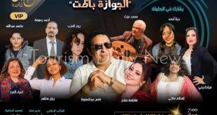 الجوازة باظت كوميديا غنائية على خشبة مسرح الحياة