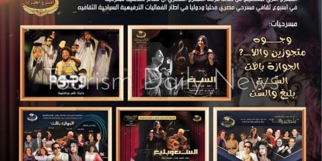 فرقة المسرح المصري تقدم كوميديا متجوزين واللا .. اكتوبر المقبل 