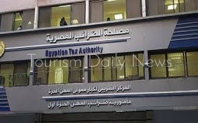 مصلحة الضرائب المصرية