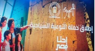 إطلاق المرحلة الثانية من حملة إحنا مصر لتسليط الضوء على أهمية السياحة
