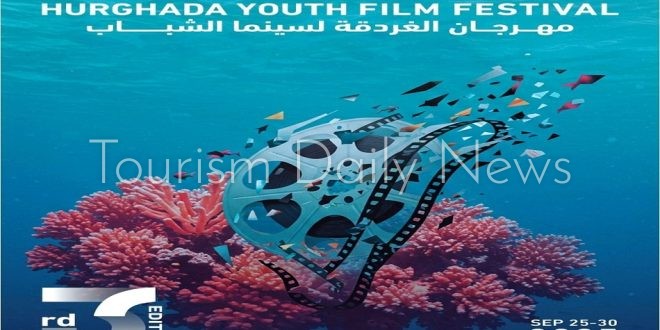 مهرجان الغردقة لسينما الشباب تواصل الإستعدادات والإنطلاق الخميس المقبل