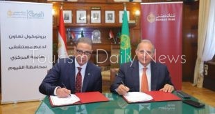 بنك مصر يوقع بروتوكول تعاون مع محافظة الفيوم لدعم مستشفى طامية المركزي