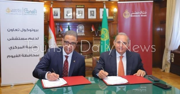 بنك مصر يوقع بروتوكول تعاون مع محافظة الفيوم لدعم مستشفى طامية المركزي