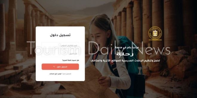 المنصة الرقمية رحلة لتمكين طلاب المدارس الحكومية من استكشاف التراث مجانًا