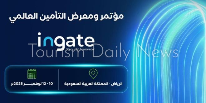 هيئة التأمين السعودية تطلق منصة ingate لتنظيم مؤتمر ومعرض التأمين العالمي