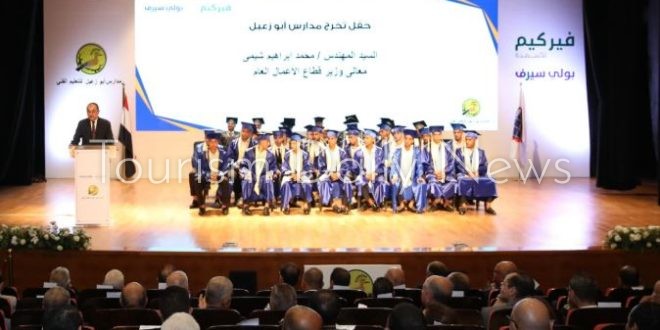 حفل تخرج الدفعة الأولى من طلاب مدرسة أبو زعبل للتنمية الصناعية