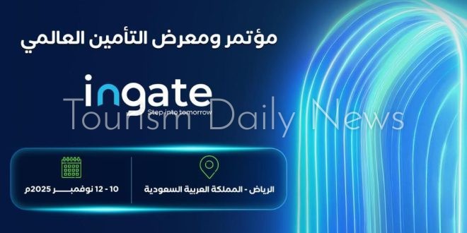 السعودية تستضيف مؤتمر ومعرض التأمين العالمي ingate