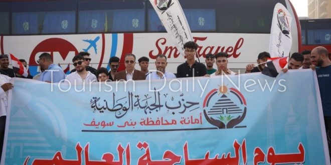 حزب الجبهة الوطنية يروج لمدينة الجلالة احتفالا بيوم السياحة العالمي