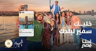 وزارة السياحة تطلق المرحلة الثالثة من حملة إحنا مصر بشعار أنت سفير لبلدك
