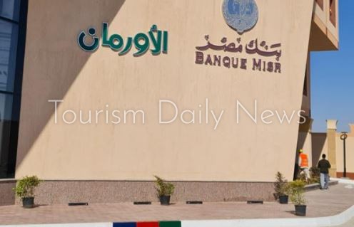 بنك مصر يشارك بـ 300 مليون جنيه لمستشفى شفاء الأورمان في الصعيد
