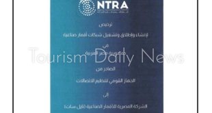 نايل سات تمدد ترخيص إنشاء وتشغيل شبكات الأقمار الصناعية حتى 2035