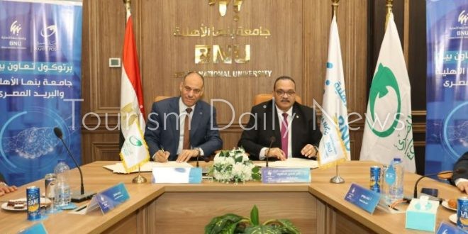 بروتوكول لتقديم الخدمات البريدية والمالية داخل جامعة بنها