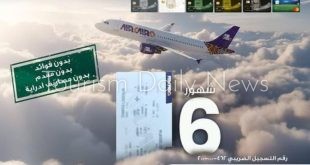 البنك الأهلي يتيح تقسيط تذاكر الطيران على إير كايرو 6 أشهر بدون فوائد