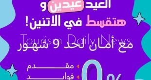 ﻣﻧﺻﺔ ﻛﻧز تطلق حملة اﻟﻌﯾد ﻋﯾدﯾن ﺗﺟﻣﻊ ﻋﯾد اﻷم واﻟﻔطر ﻓﻲ ﺗﺟرﺑﺔ ﺗﺳوق ﻣﺗﻛﺎﻣﻠﺔ