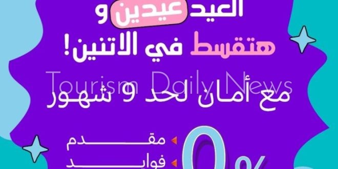 ﻣﻧﺻﺔ ﻛﻧز تطلق حملة اﻟﻌﯾد ﻋﯾدﯾن ﺗﺟﻣﻊ ﻋﯾد اﻷم واﻟﻔطر ﻓﻲ ﺗﺟرﺑﺔ ﺗﺳوق ﻣﺗﻛﺎﻣﻠﺔ