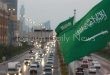 السعودية تشارك في الجلسة الاستثنائية لمجلس المنظمة البحرية الدولية في لندن