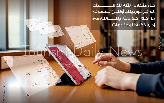 بنك مصر يضيف خدمة سلاسل الامداد والتمويل لخدمات الانترنت البنكي للشركات