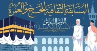 مجمع البحوث الإسلامية يكرم 50 فائزاً في المسابقة الثقافيَّة للحج والعمرة