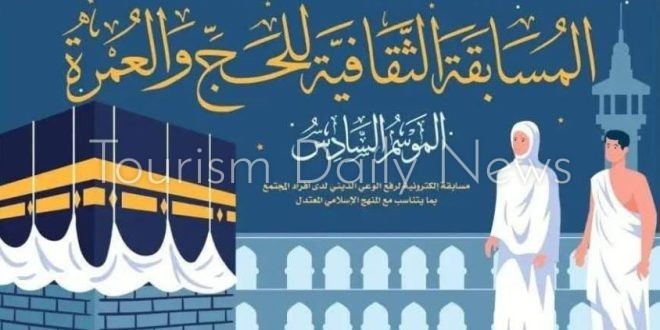 مجمع البحوث الإسلامية يكرم 50 فائزاً في المسابقة الثقافيَّة للحج والعمرة