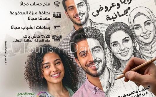 بنك مصر يشارك في اليوم العربي للشمول المالي ويقدم مزايا وعروضاً مجانية