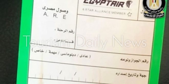 الطيران المدني تعلن إلغاء العمل بنظام كارت الجوازات الورقي للمسافرين السبت