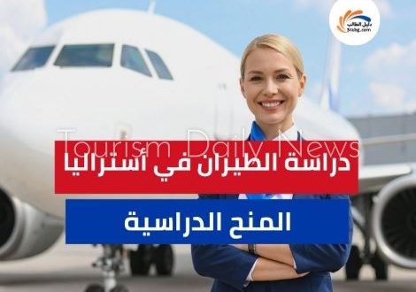 استئناف الرحلات في مدرسة الطيران بأديلايد بعد حادث مأساوي ومصرع مدرب وطالب