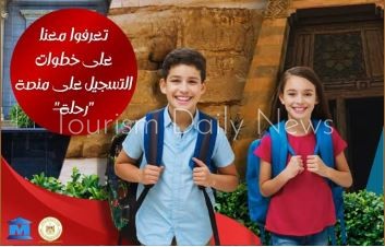 حجز الرحلات المدرسية من خلال منصة رحلة
