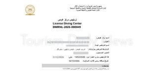 إصدار أول رخصة مميكنة لمركز غوص في شرم الشيخ