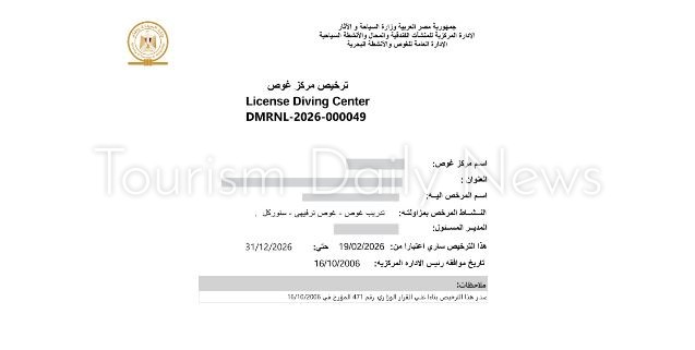 إصدار أول رخصة مميكنة لمركز غوص في شرم الشيخ