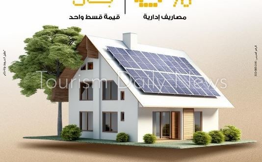 بنك مصر يمول أنظمة الطاقة الشمسية للمنازل بدون مصاريف وكاش باك للعملاء