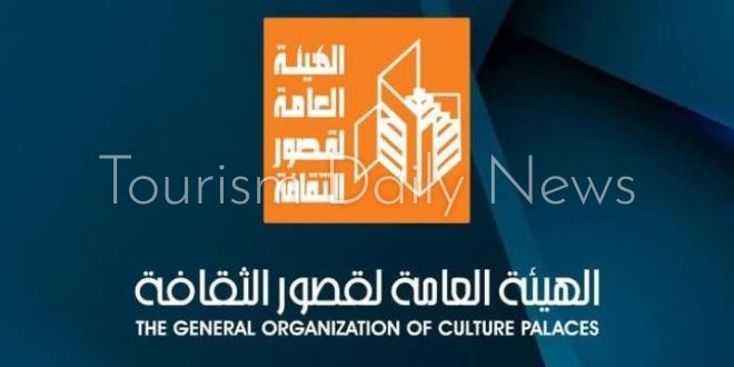 الهيئة العامة لقصور الثقافة