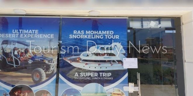 السياحة تنشر نتائج تقارير لجنة التعامل مع الأشخاص والكيانات غير المرخصة
