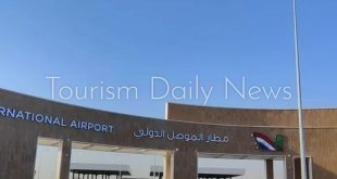 مطار الموصل