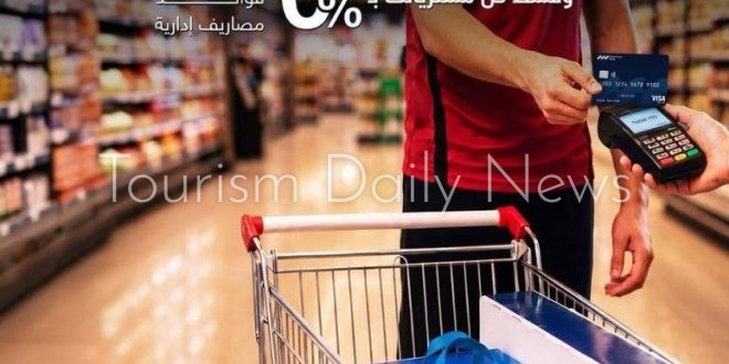بنك قناة السويس يطلق عرضًا جديدًا لتقسيط مشتريات كارفور حتى 100 ألف جنيه