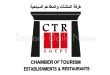 غرفة المنشآت والمطاعم السياحية
