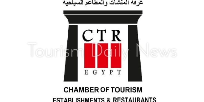 غرفة المنشآت والمطاعم السياحية