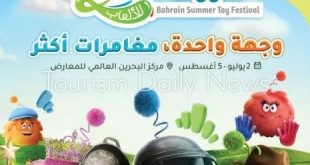 صيف البحرين للألعاب يطلق فعاليات عالمية عائلية تعزز الجاذبية السياحية