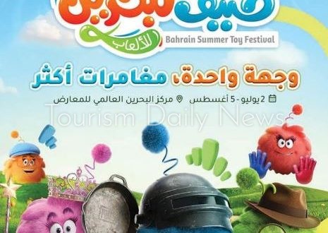صيف البحرين للألعاب يطلق فعاليات عالمية عائلية تعزز الجاذبية السياحية