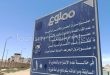 تحذيرات من السباحة بالملابس الداخلية .. الغردقة تعلن غرامة فورية للمخالفين