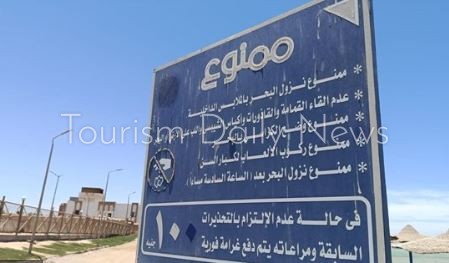 تحذيرات من السباحة بالملابس الداخلية .. الغردقة تعلن غرامة فورية للمخالفين