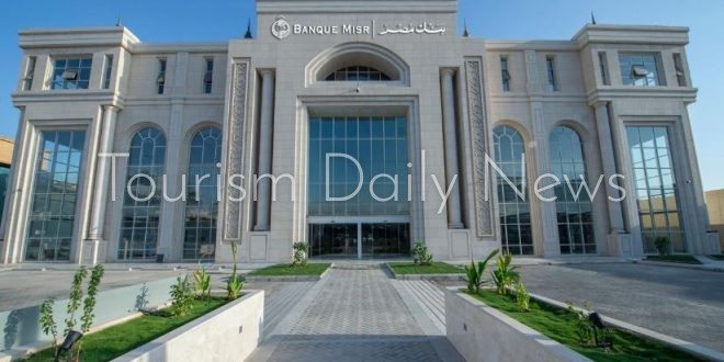 بنك مصر يفتتح فرعه بمدينة الرياض السعودية ويبدأ مزاولة نشاطه المصرفي