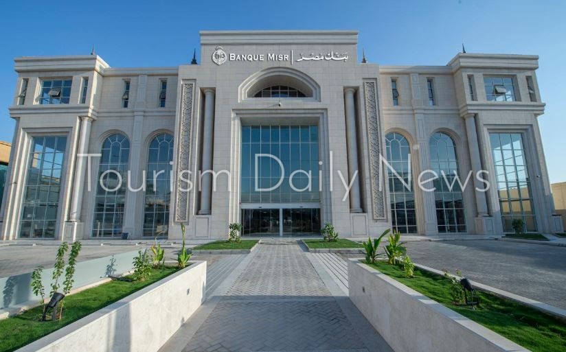 القطاع المصرفي والسياحي