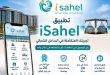 iSahel أول منصة مصرية رقمية لحجز الفنادق والخدمات السياحية بالساحل الشمالي