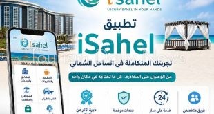 iSahel أول منصة مصرية رقمية لحجز الفنادق والخدمات السياحية بالساحل الشمالي
