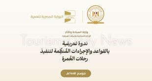 «رفيق» يقود التحول الرقمي للعمرة ووزارة السياحة تؤهل 600شركة للموسم الجديد