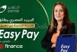 البريد المصري يطلق النسخة الجديدة من تطبيق Easy Pay بخدمات رقمية متكاملة
