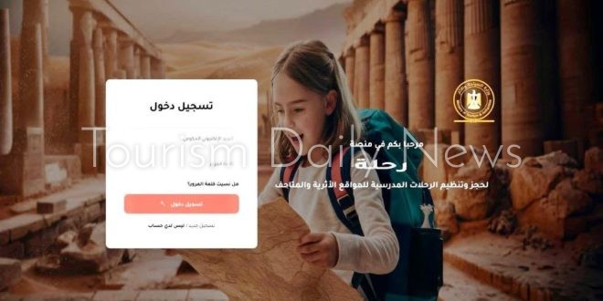 السياحة تدرج المدارس الأزهرية ضمن منظومة الحجز الإلكتروني لمنصة رحلة