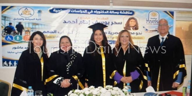 رسالة دكتوراه تناقش شمول أصحاب الهمم بالخدمات داخل المطارات المصرية