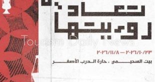 بيت السحيمي يعيد اكتشاف الحرف بمساحة جديدة تتقاطع فيها الثقافة مع السياحة